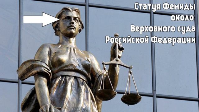 Госпожа Фемида, проявите Вашу милость смотреть онлайн