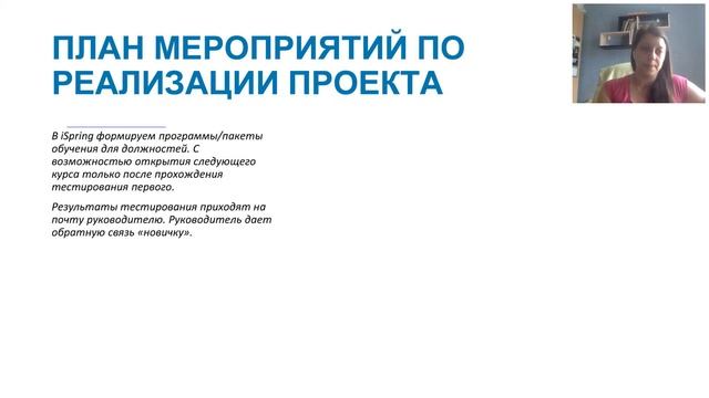 Защита проекта. Е.Жироникина. курс DIGITAL коммуникации для HR смотреть онлайн