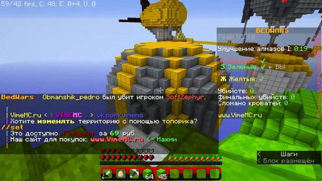 Играю в бедварс майнкрафт 1.14.4 смотреть онлайн