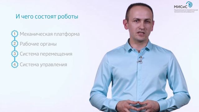 1.2 Из чего состоит робот? смотреть онлайн