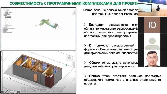 Валиулин Р Н Лазерное сканирование гражданских и производственных объектов как инструмент к перехо смотреть онлайн