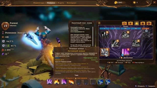 Torchlight III #8 Аражнелла смотреть онлайн