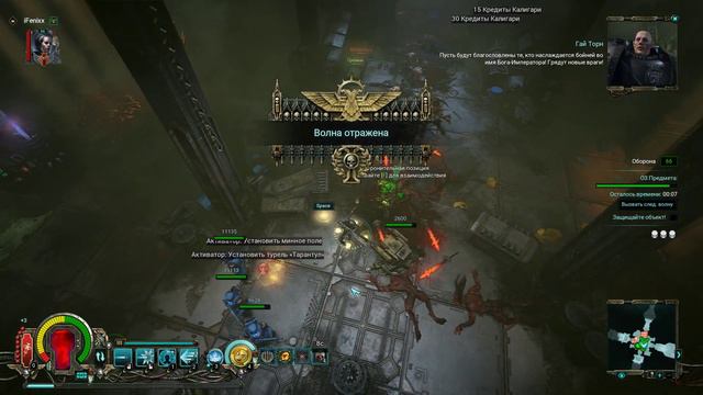 Прохождение Warhammer 40,000: Inquisitor - Martyr (Grim Penance) |1| |2k| |Без комментариев| смотреть онлайн