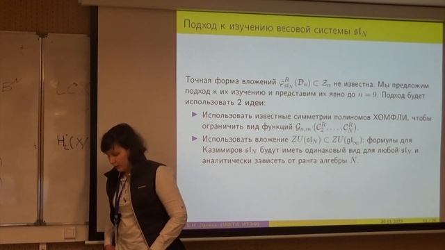 Е.Н. Ланина. Пертурбативный подход к непертурбативным явлениям квантовых инвариантов узлов смотреть онлайн
