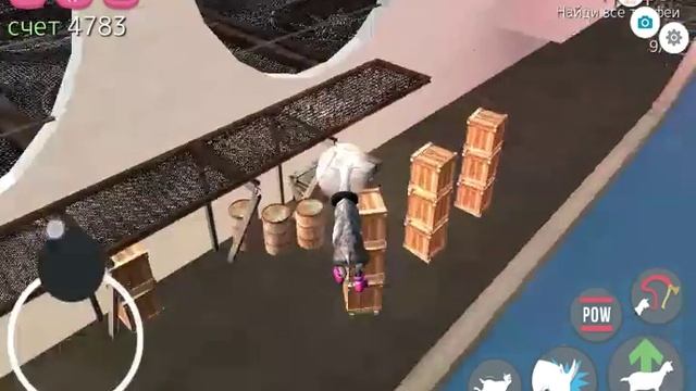 Как открыть антигравитационую козу и пернатую козу смотреть онлайн