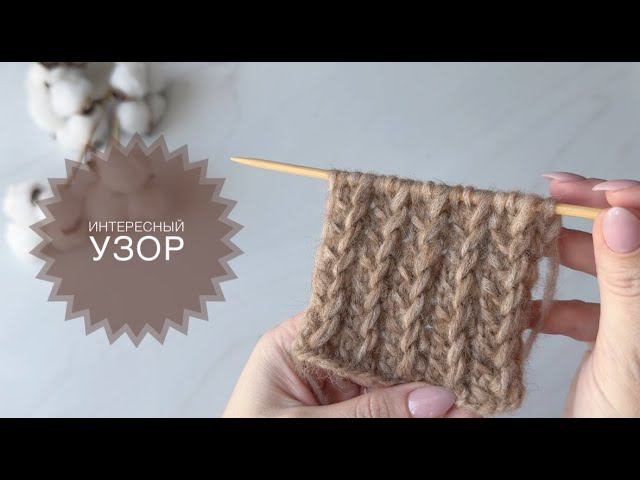 Простой интересный узор спицами / Раппорт 2 ряда смотреть онлайн