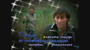 DVD - меню:Влюблён по собственному желанию