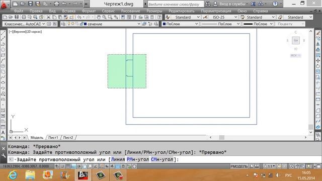 AutoCAD lesson Rakov AP 1405151642 смотреть онлайн