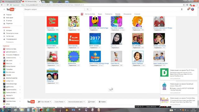 Как проверить подписчиков на Ютуб Кто отписался от канала смотреть онлайн