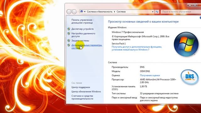 Ускоряем и улучшаем ваш компьютер. смотреть онлайн