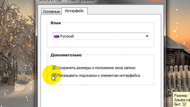 Маленький секрет качества Гиф Анимации в GIF Movie Gear