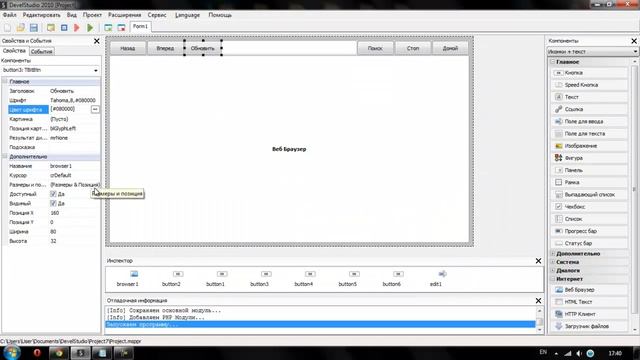 [PHP DEVEL STYDIO]БРАУЗЕР #3 смотреть онлайн