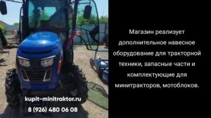 Видео обзор трактора Синтай XingTai 244 от нашего довольного клиента