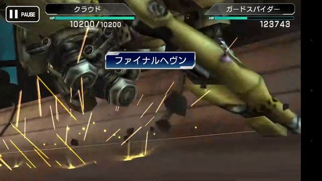 Final Fantasy VII Gbike (Android) Shinra Scorpian Event. смотреть онлайн
