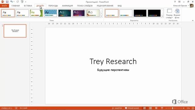 PowerPoint   Начало работы в PowerPoint