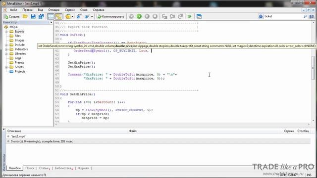 Программирование Гармония