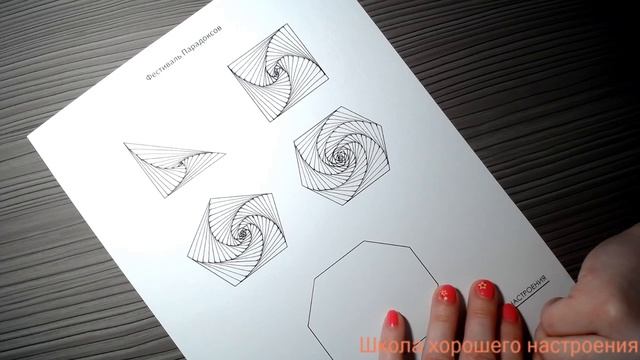 Фестиваль Парадоксов день 1/Festival Of Paradoxes Day 1