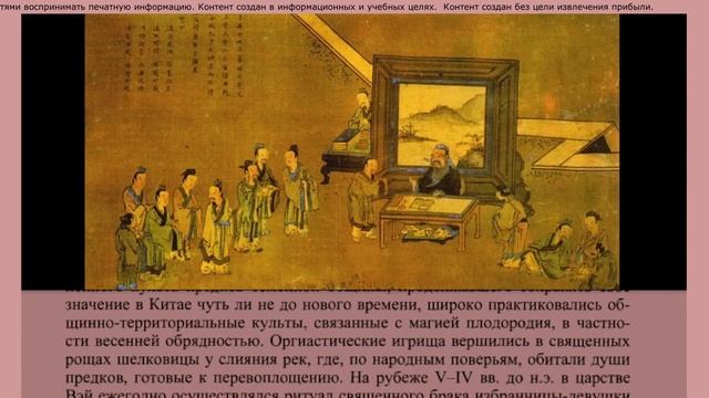 История Китая.Древность.Цинь и Хань.Ч01Г02ч0 смотреть онлайн