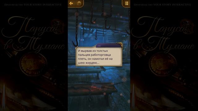 Паруса в тумане #12 бонусная серия Тихий туман (2 сезон) Клуб романтики Sail in the fog #Mary games смотреть онлайн