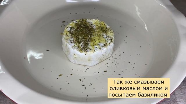 Такого деликатеса ты еще не пробовал!!! | Закуски - Камамбер в духовке с гренками смотреть онлайн