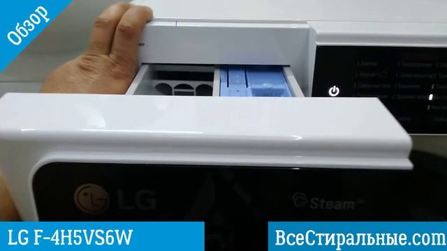 Обзор стиральной машины LG F 4H5VS6W\ВсеСтиральные.com смотреть онлайн