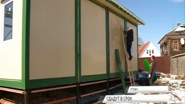 В Угличе на финишную прямую выходит строительство модульной амбулатории смотреть онлайн