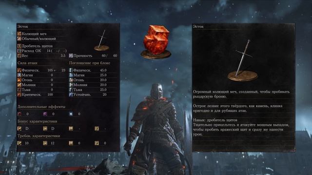 Dark Souls 3 - Самое лучшее начальное оружие смотреть онлайн