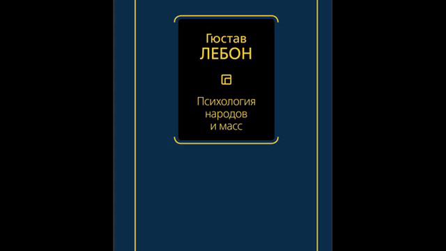 Отдел третий. Глава IV. Избирательная толпа смотреть онлайн