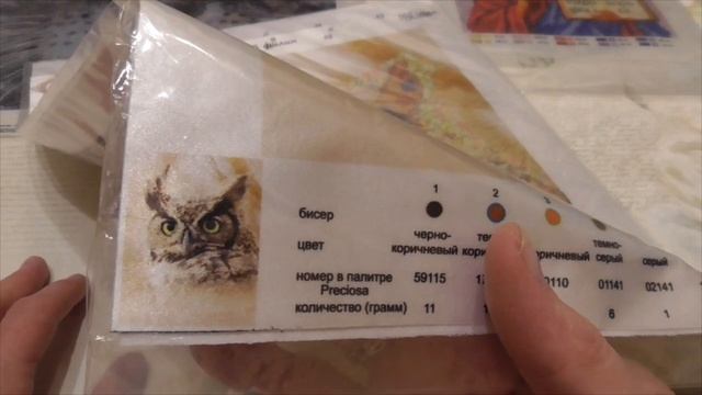 Мои наборы и схемы для вышивки бисером смотреть онлайн
