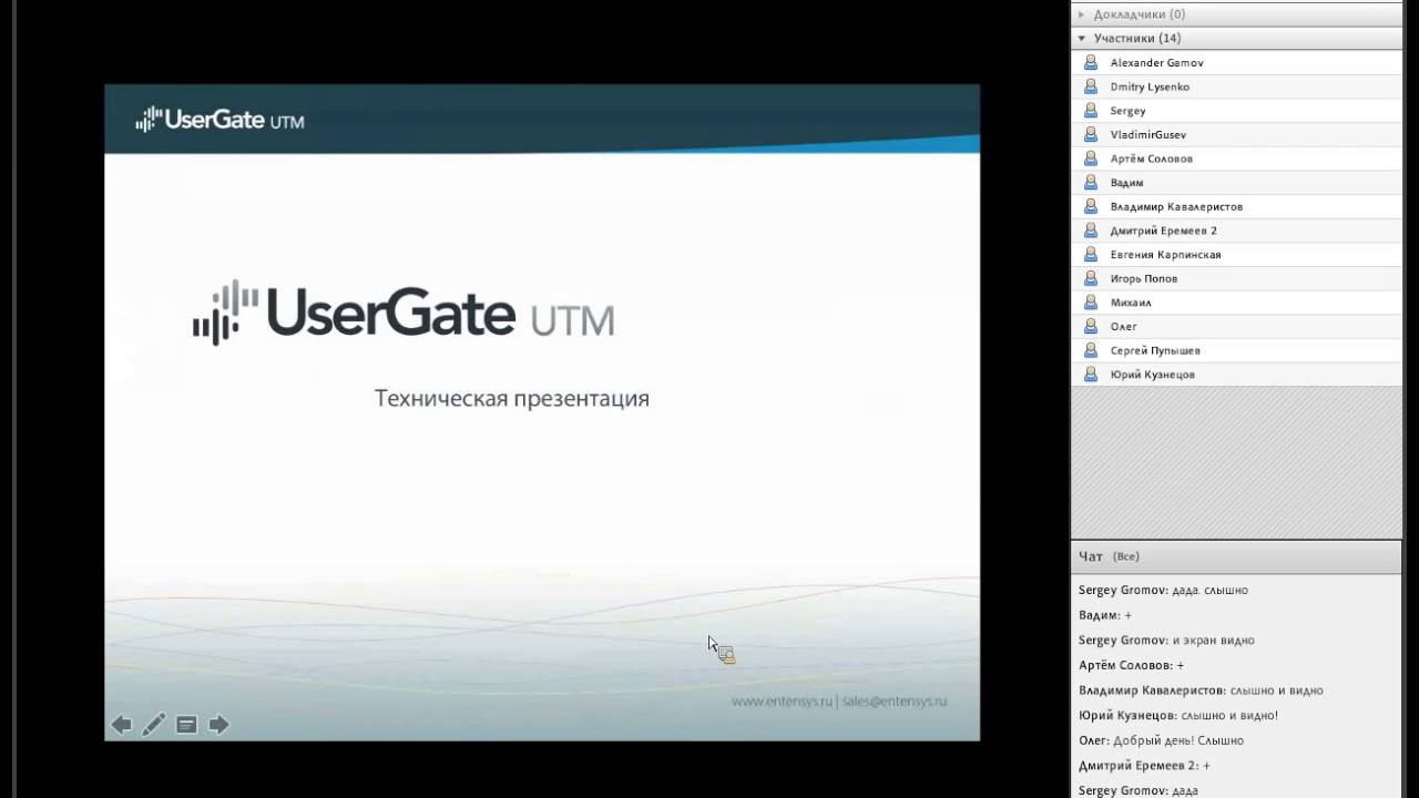 UserGate 4. Техническая презентация продукта. смотреть онлайн