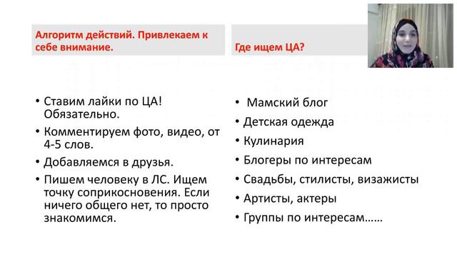 Рекрутинг без СПАМа. Алимирзаева Эльвира смотреть онлайн