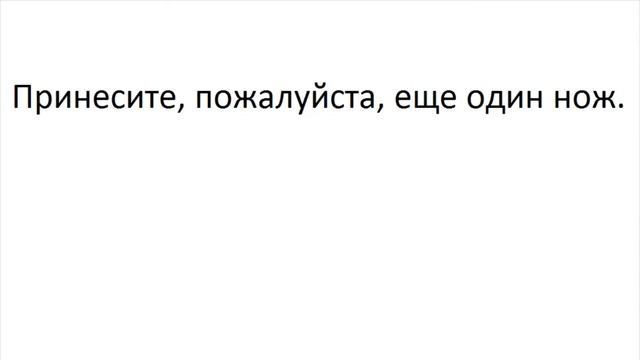 ТРЕНАЖЕР 12.8 РАЗГОВОР О ЕДЕ. Глагол действия. Будущее простое. Вопрос. Начинающим смотреть онлайн