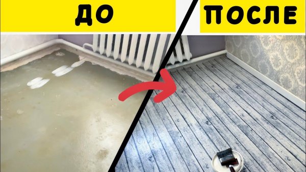 ЭТО РЕАЛЬНО !! САМЫЙ ДЕШЕВЫЙ ПОЛ ЗА КОПЕЙКИ Своими Руками