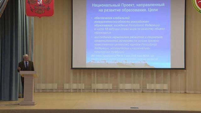 Проектное управление как приоритет государственной образовательной политики смотреть онлайн