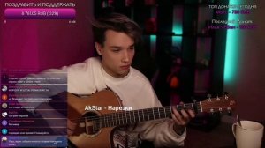 AKSTAR ИГРАЕТ «Smells like teen Spirit» 1 ЧАС!!! AKSTAR PLAYS «SMELLS LIKE TEEN SPIRIT» FOR 1 HOUR!