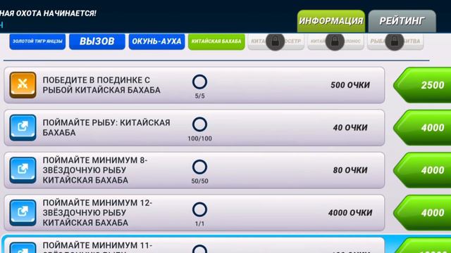 Спец рыба. Китайский Новогодний Тигр. Янцзы. #FishingClash смотреть онлайн