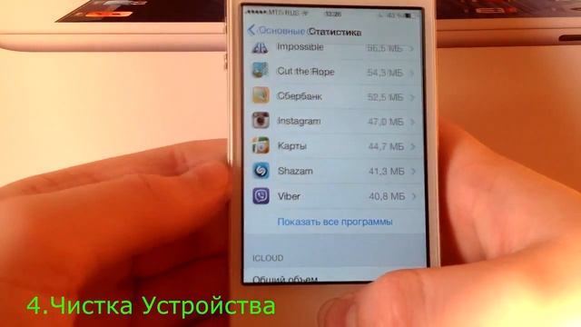 Ускоряем скорость работы iPhone 4/4S на iOS 7,8,9. смотреть онлайн