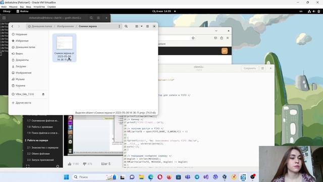 Выполнение лабораторной работы №14 смотреть онлайн