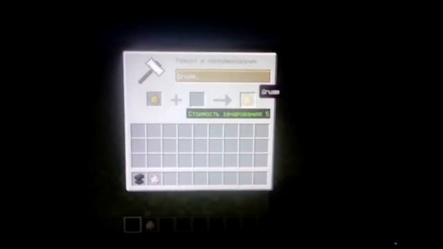 Как перевернуть моба![Minecraft] смотреть онлайн