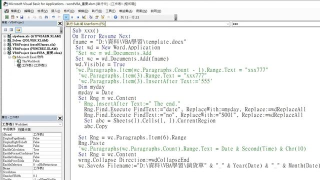 Convert excel content to word template (code append below) смотреть онлайн
