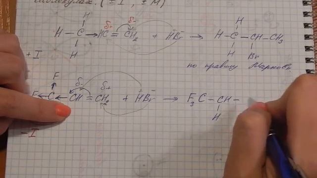 Решение задач на индуктивный и мезомерный эффекты в молекулах. Часть 1. смотреть онлайн
