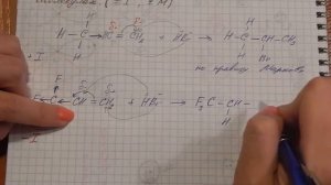 Решение задач на индуктивный и мезомерный эффекты в молекулах. Часть 1.