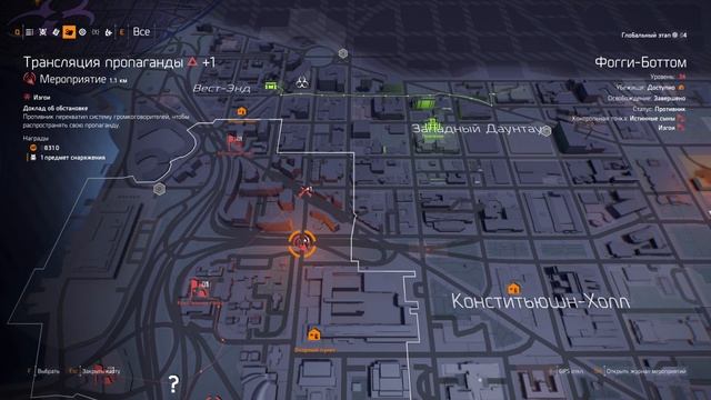 The Division 2, Как и Где Фармить Чертежи смотреть онлайн