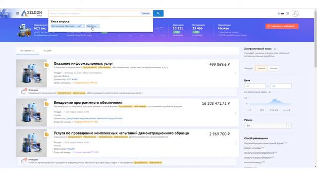Инструкция Seldon Pro смотреть онлайн
