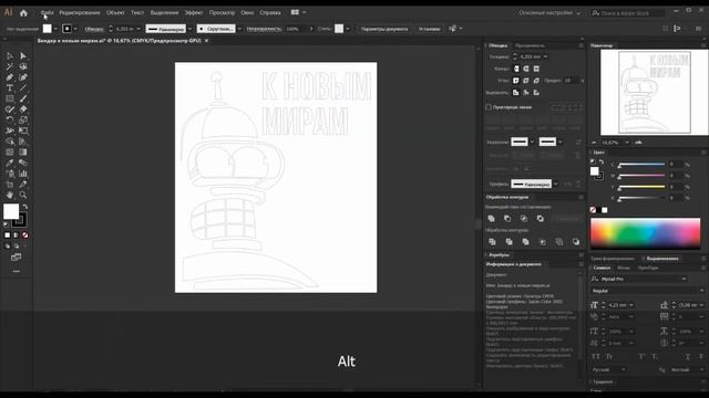 Как сделать трафарет для граффити смотреть онлайн