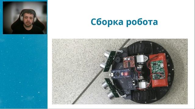Робот на Arduino ориентирующийся с помощью сонара HC-SR04 смотреть онлайн