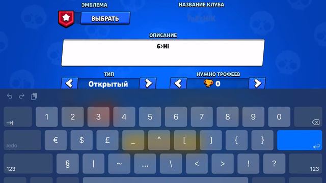 Как сделать цветное описание в Brawl Stars смотреть онлайн