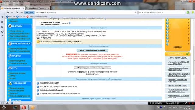 Зароботок в Wmmail Ru