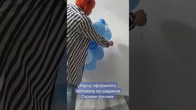 Фотозона из шариков для мальчика на годик. смотреть онлайн