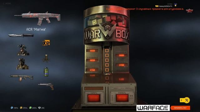 Крутим коробки удачи "магма" [Warface] смотреть онлайн